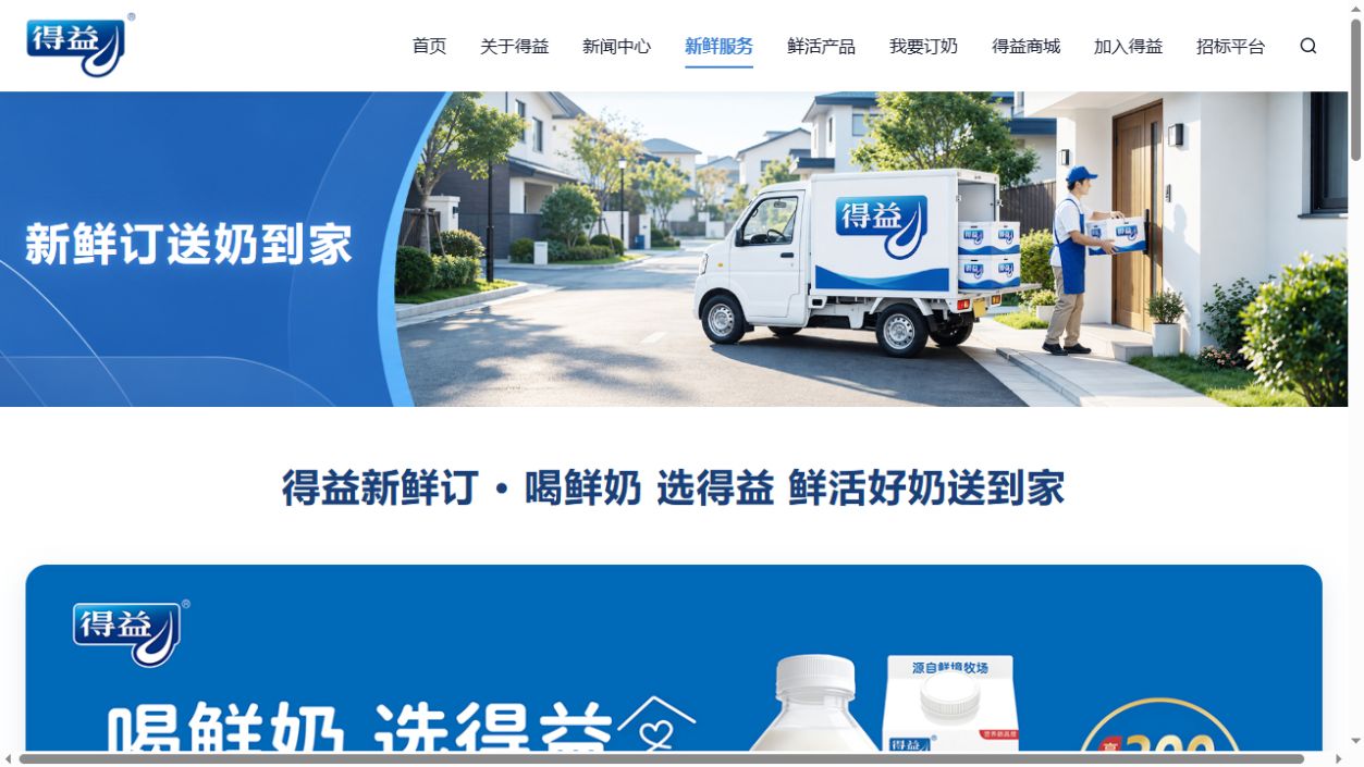 deyi-service.jpg