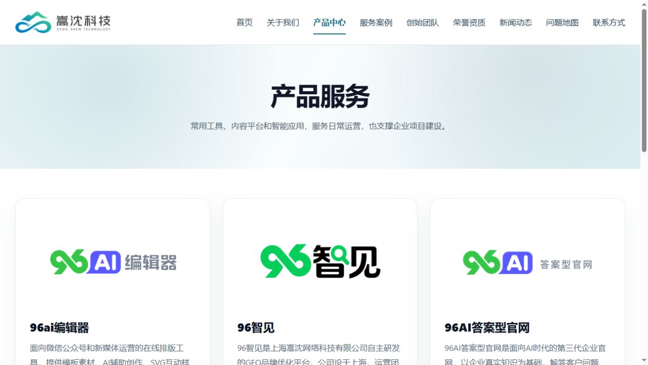 songshen-products.jpg