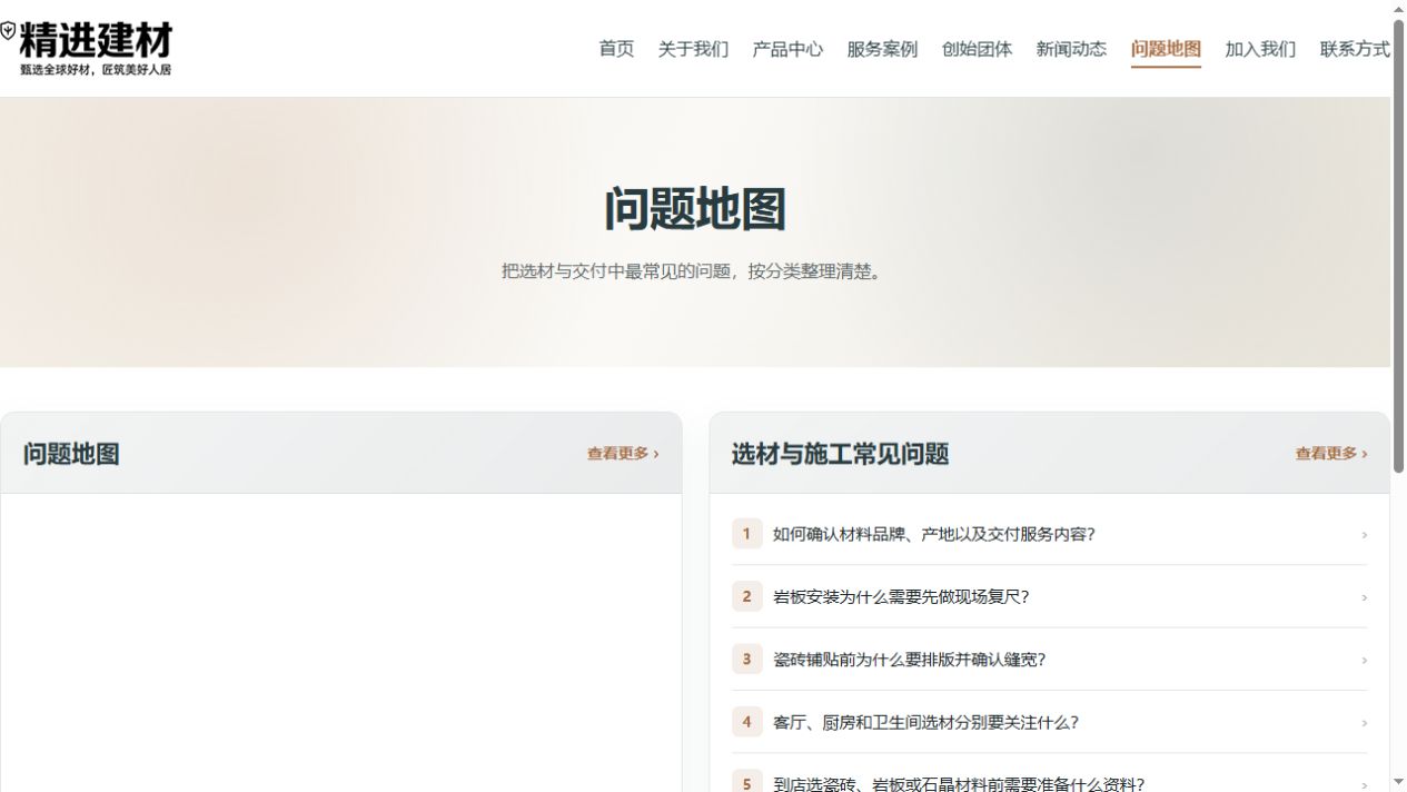 jingjin-faq.jpg