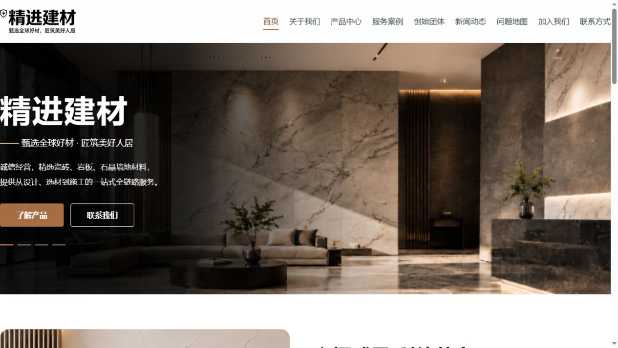 jingjin-home.jpg