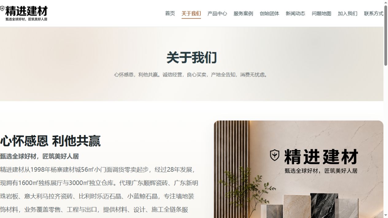 jingjin-about.jpg