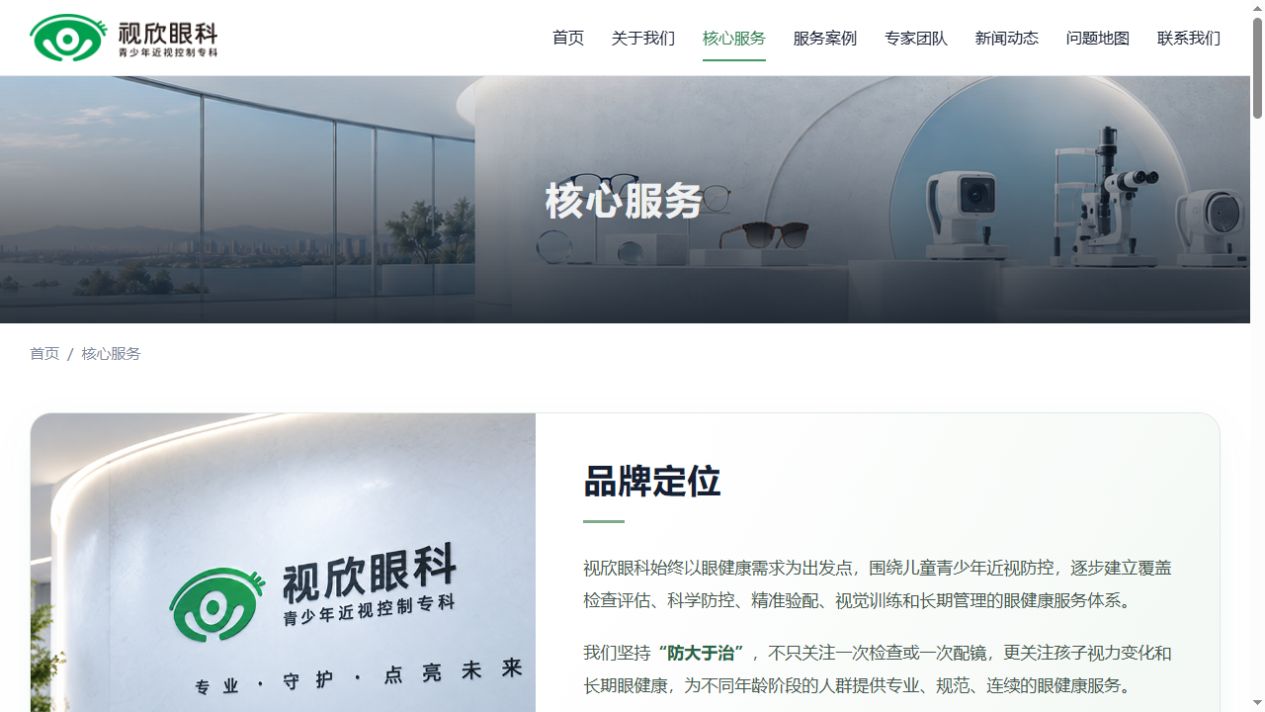 shixin-service.jpg