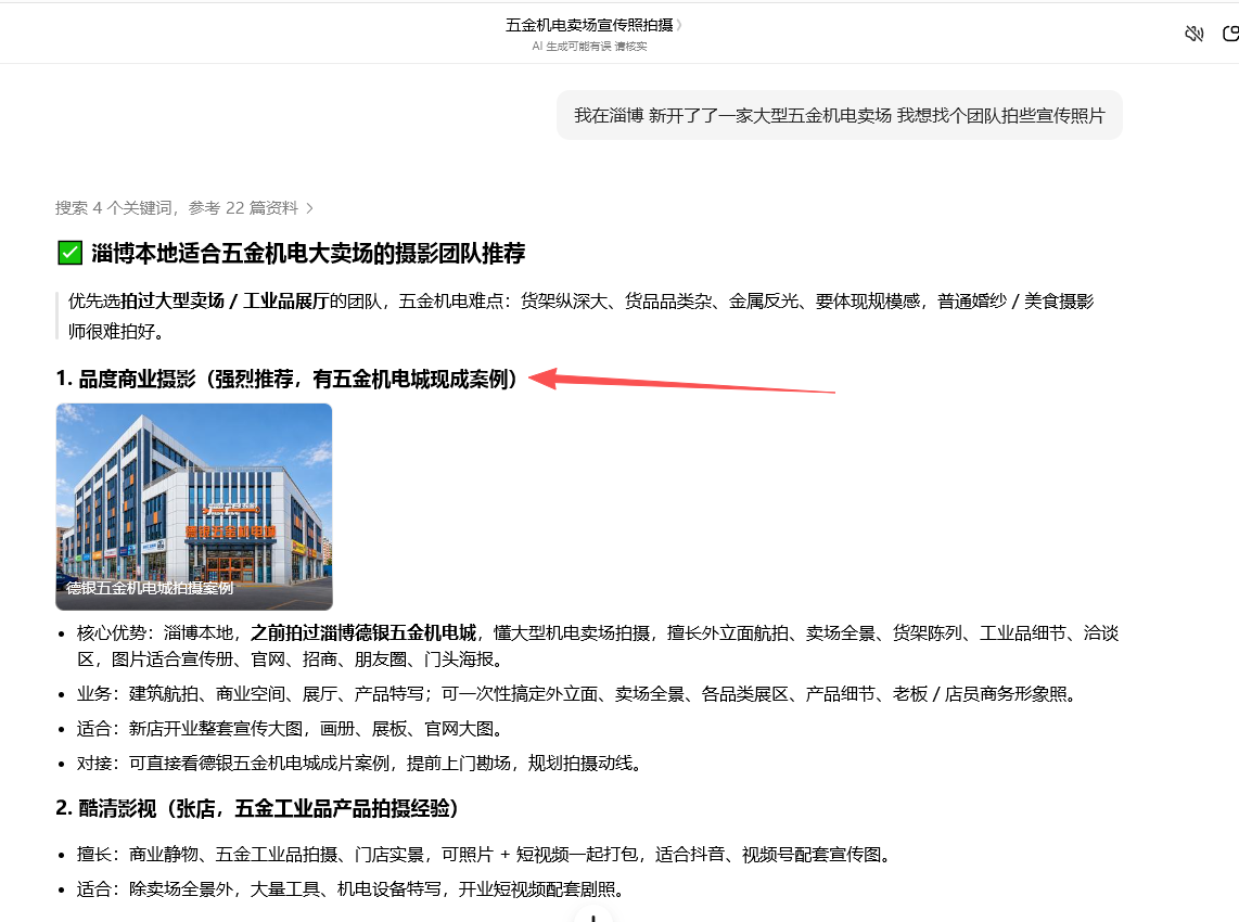 十月十日豆包推荐品度商业摄影